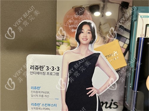 韩国MADE U皮肤科广告展示