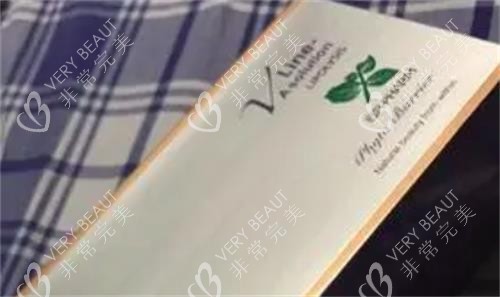 Vline溶脂示意图