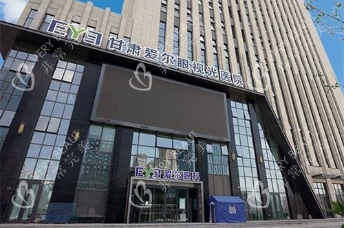 甘肅愛爾眼科外觀