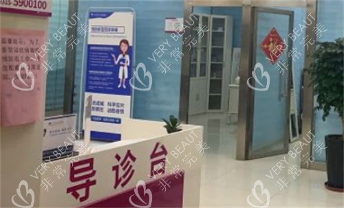 唐山金荣整形导医台