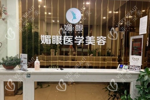 连云港媚眼整形招牌