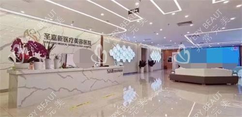 北京圣嘉新整形内部环境