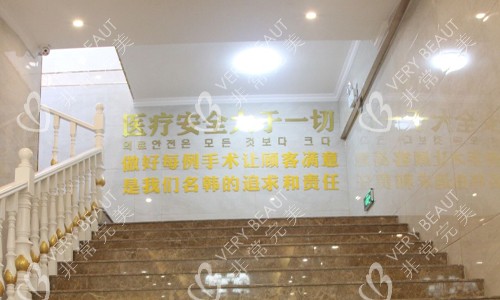 陕西汉中名韩整形医院楼梯
