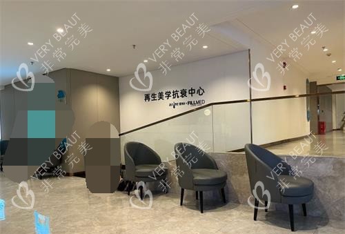 福州爱美尔医疗美容抗衰中心