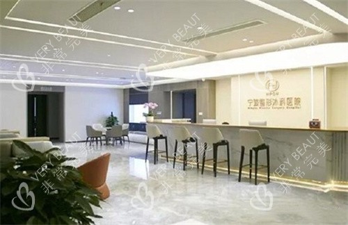 宁波整形外科医院前台