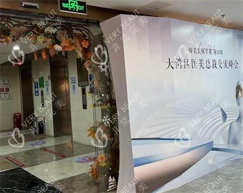 东莞缔美整形环境一角