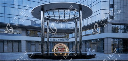 杭州艺星医疗美容大门