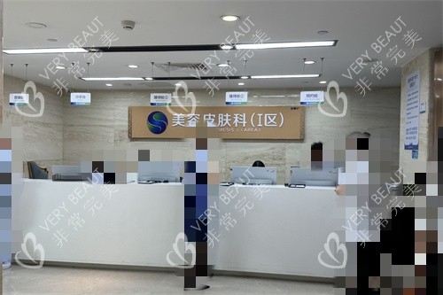 广州曙光整形医院美容皮肤科环境
