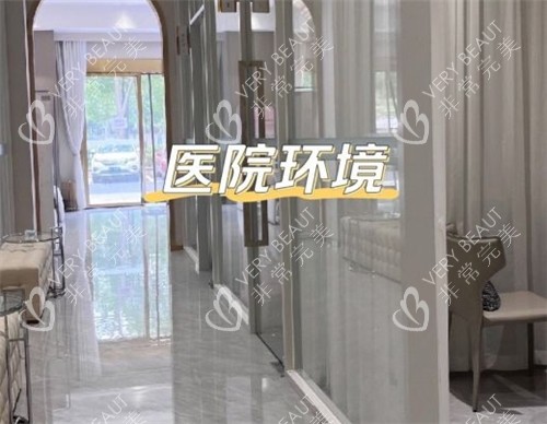 重庆军美整形医院环境