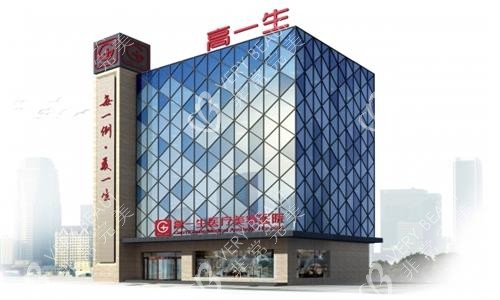 西安高一生整形大楼图
