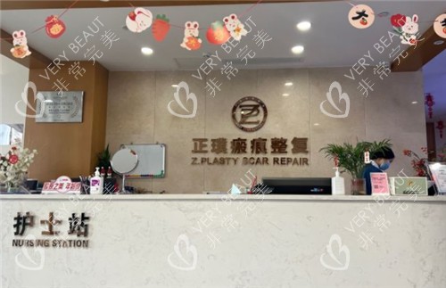 武汉正璞整形前台