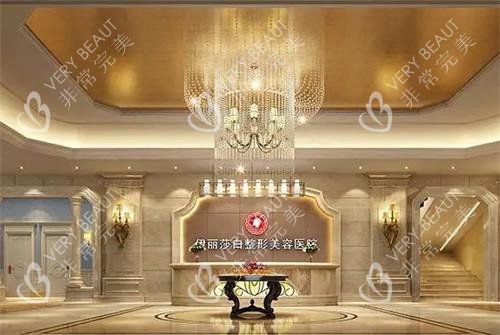 乌鲁木齐伊丽莎白整形