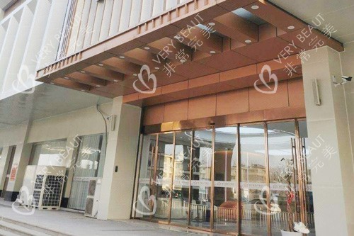 淮安唯尔美医疗美容大门