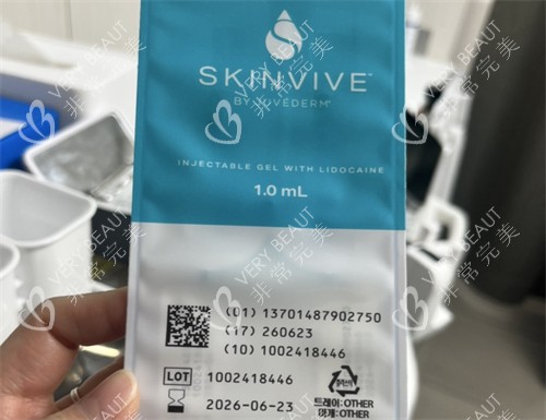 韩国奥嘉娜皮肤科注射抗衰