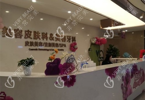 昆明娇点整形服务台环境