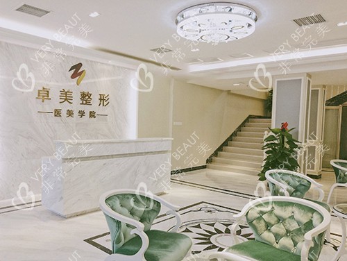 武汉硚口卓美医疗美容院