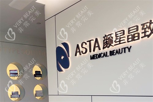 杭州颜星晶致医疗美容logo