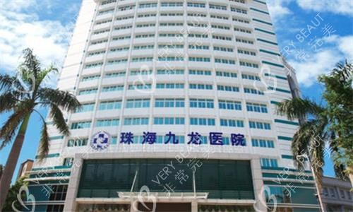 珠海九龙医院大楼图