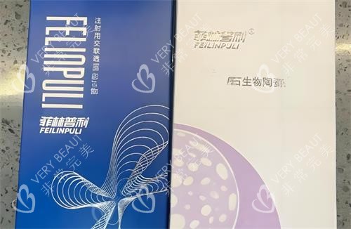 菲林普利玻尿酸外观图