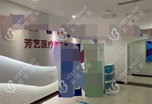 郑州芳艺整形医院前台大厅