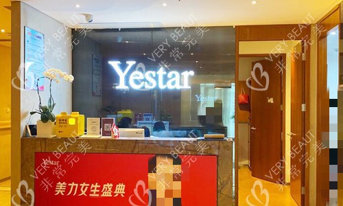 合肥艺星整形服务台