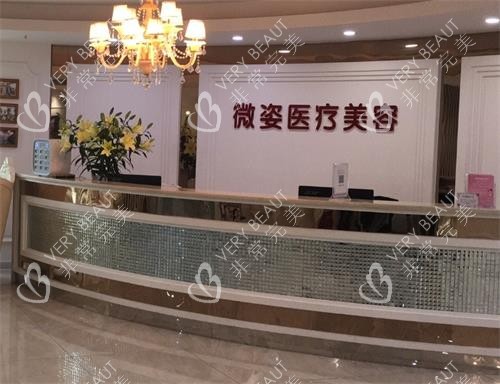 深圳微姿整形前台环境图