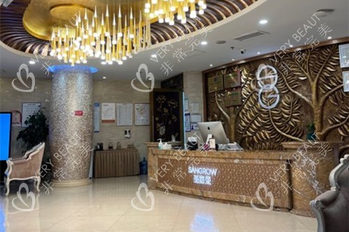 北京圣嘉荣医疗美容医院前台环境示意图