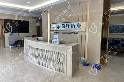 上海大麦微针植发前台