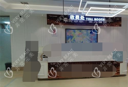 西安画美整形医院收费处