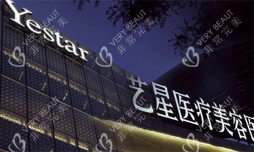 西安艺星整形标志