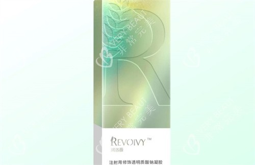 润洛薇玻尿酸怎么