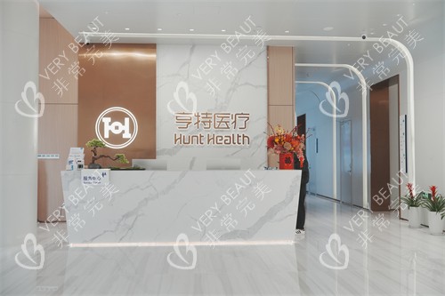 成都亨特整形前台环境一览