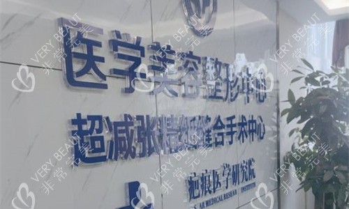 成都军建整形logo图
