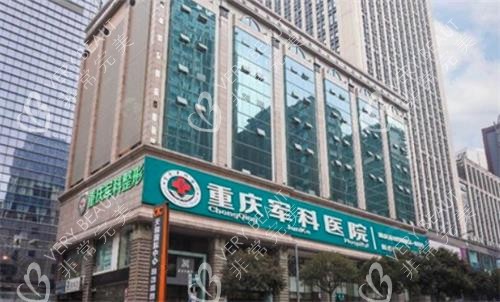 重庆军科整形美容医院大楼图