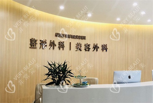南京华韩奇致前台