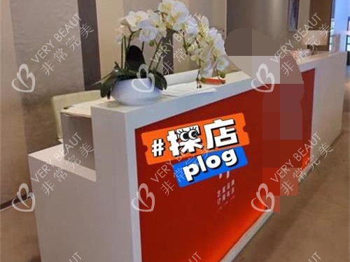 昆明艺星整形前台