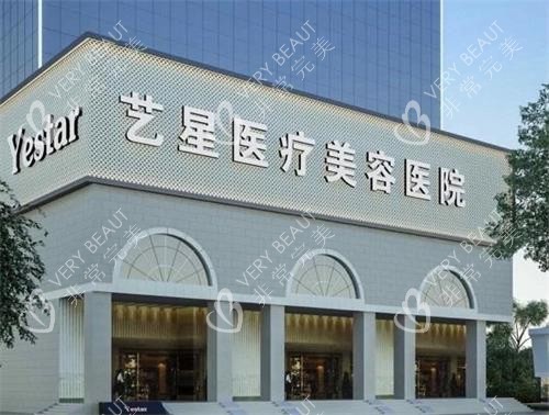 深圳艺星整形门头环境图