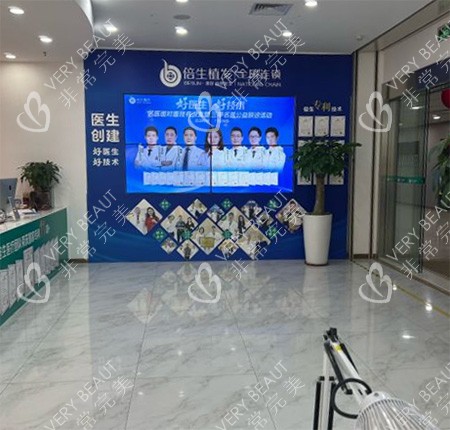 深圳倍生植发照片