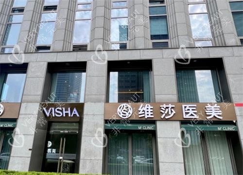 杭州好漾维莎整形门头环境