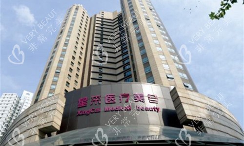东莞星采医疗美容外观图