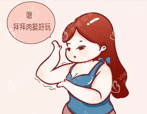 手臂肥胖吸脂