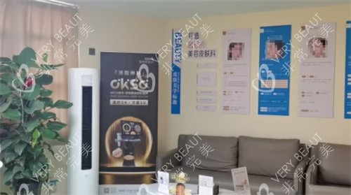 郑州大学第二附属医院正美医疗美容等候区