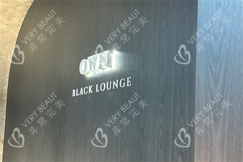 韩国own皮肤科logo