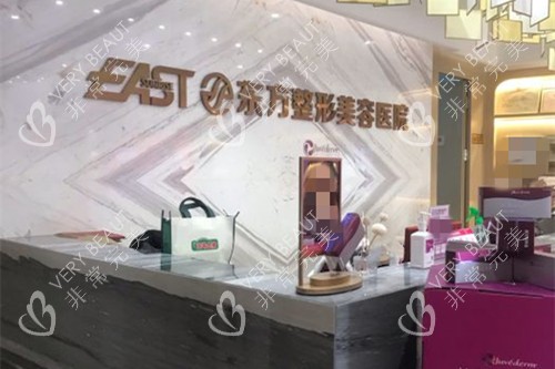 郑州东方整形服务台环境示意图