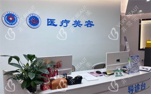 郑州大学第二附属医院正美医疗美容导医台