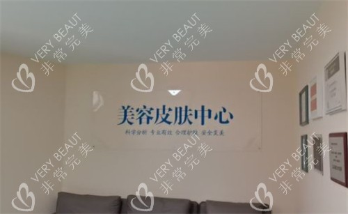 郑州大学第二附属医院正美医疗美容皮肤科