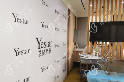 长沙艺星整形诊室