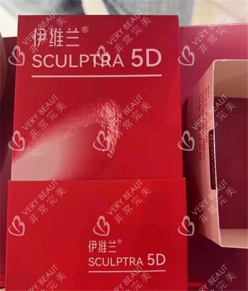 伊维兰童颜针外包装盒照片