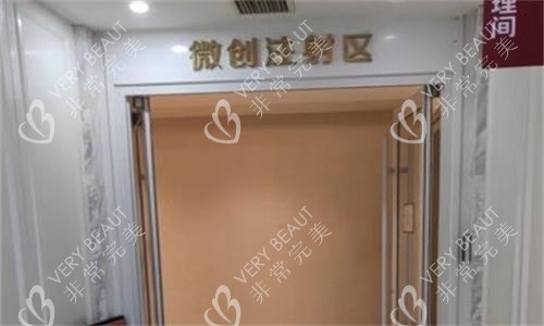 西安画美整形注射区图
