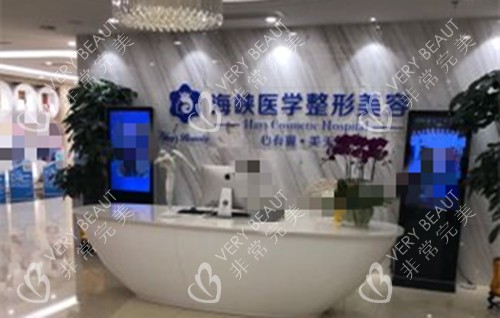 广州海峡整形服务台环境示意图